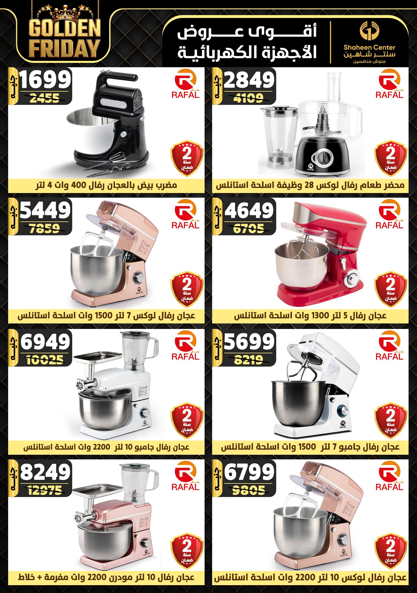 shaheen-center offers from 28nov to 4dec 2024 عروض سنتر شاهين من 28 نوفمبر حتى 4 ديسمبر 2024 صفحة رقم 125